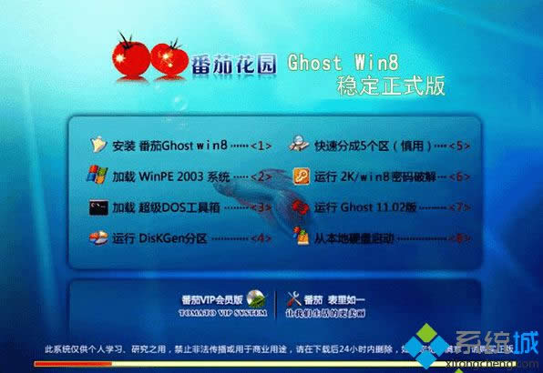 ���ѻ�԰ghost win8 32λ�ȶ���ʽ��
