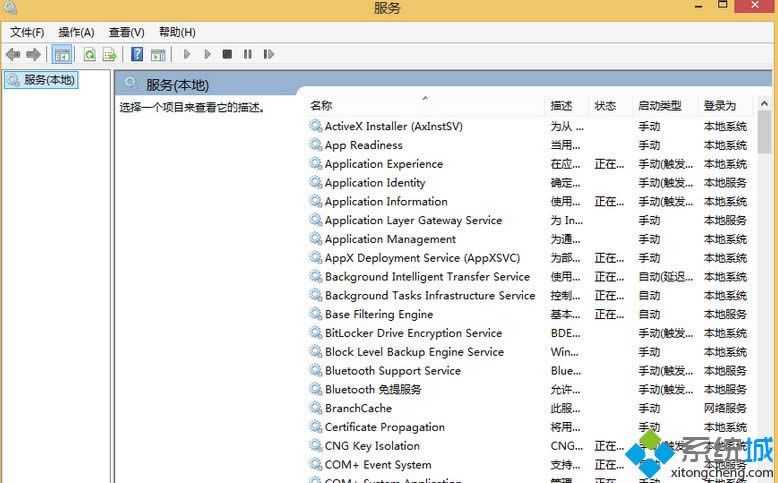 Win8ϵͳ����Щ�������ֱ�ӹر�