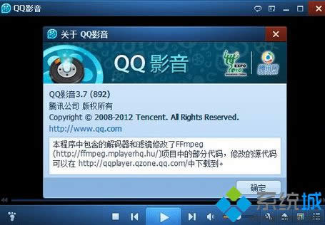 Win8ϵͳ����qqӰ������Ӱ��������������