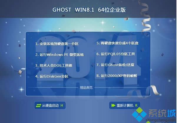 ����õ�win8.1��ҵ���ƽ�iso����ϵͳ