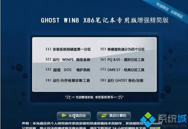 ������ghost win8 32λ��ǿ�����