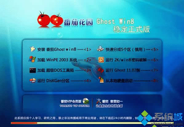 ���ѻ�԰ghost win8 32λ�ȶ���ʽ��