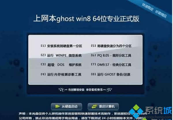 ������ghost win8 64λרҵ��ʽ��