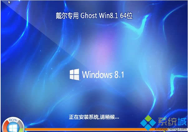 �����ʼǱ�ר��ghost win8.1 64λ���İ�