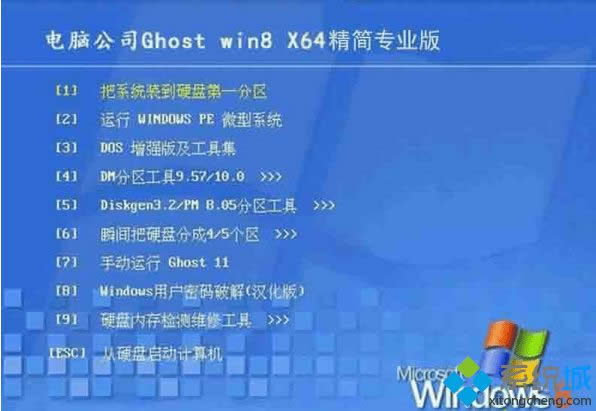 ���Թ�˾DNGS ghost win8 64λ����רҵ��