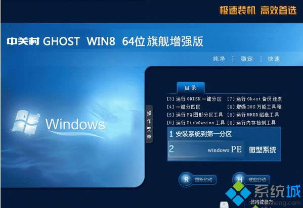 �йش�ZGC Win8 64λ�콢��ǿ��