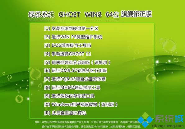 �̲�ϵͳghost win8 64λ�콢������