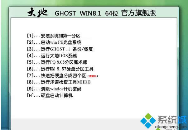 大地DADI Ghost Win8.1 64位官方旗舰版 大地DADI Ghost Win8.1 64位官方旗舰版