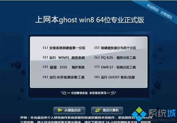 ������ghost win8 64λרҵ��ʽ��