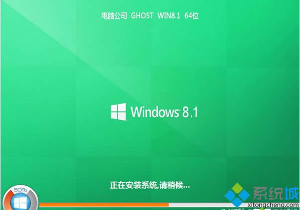 ���Թ�˾ghost win8.1 64λ���ٱ�׼��