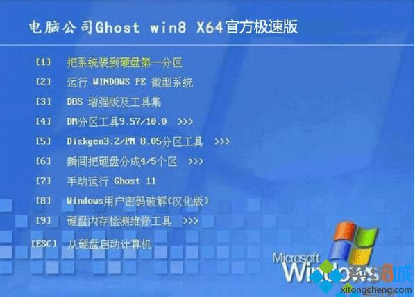 windows8官方原版下载(iso镜像系统)