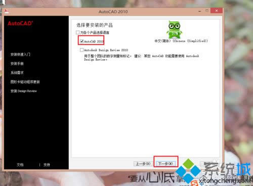选择“下一步” 选择“下一步”