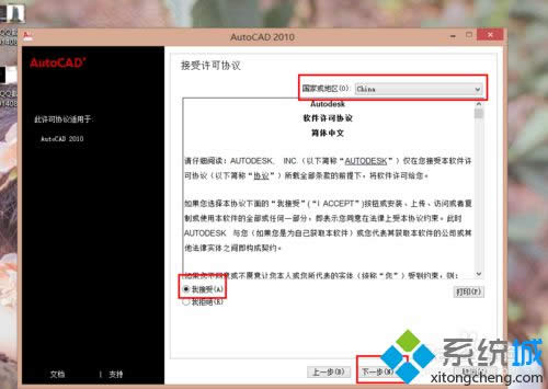 选择下一步 选择下一步