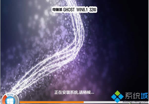 电脑城GHOST WIN8.1 X86(32位)装机正式版 电脑城GHOST WIN8.1 X86(32位)装机正式版