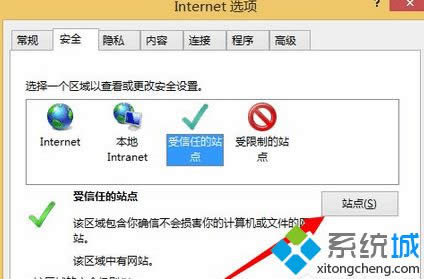 点击下方【站点】 点击下方【站点】