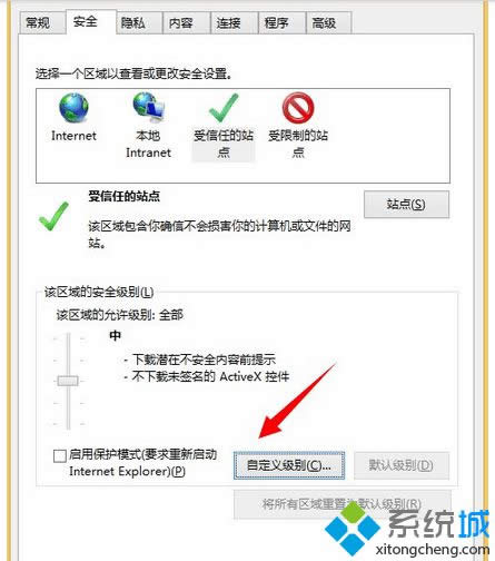 点击【自定义安全级别】 点击【自定义安全级别】