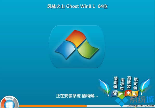 ���ֻ�ɽFLHS ghost win8.1 64λ����רҵ��