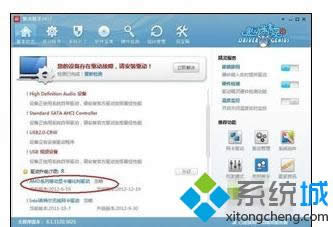 点击“升级” 点击“升级”