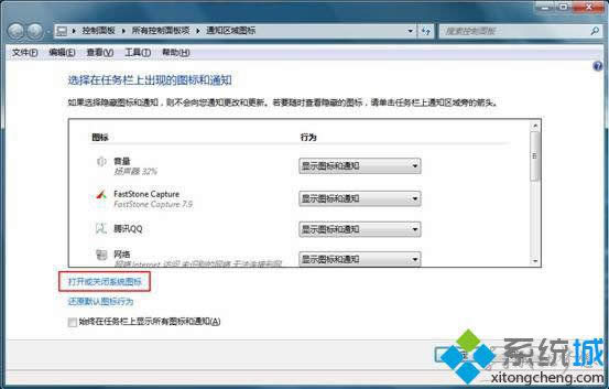 ������򿪻�ر�ϵͳͼ�ꡱ