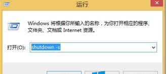 输入:shutdown -s 输入:shutdown -s