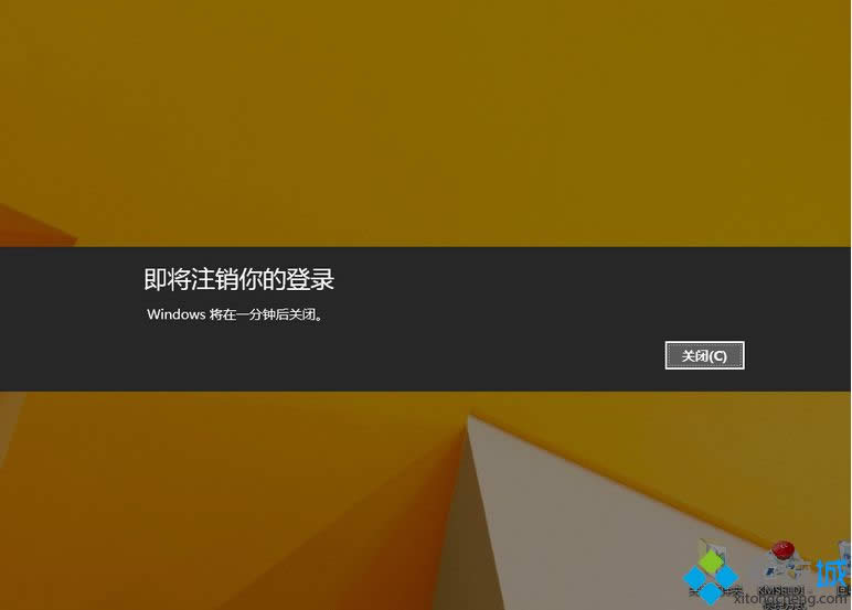 点击关机 点击关机