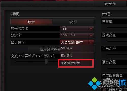 ѡ���ޱ߿򴰿�ģʽ��