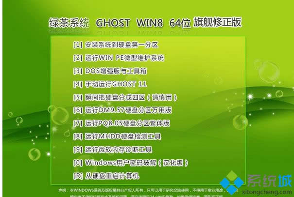 �̲�ϵͳghost win8 64λ�콢������
