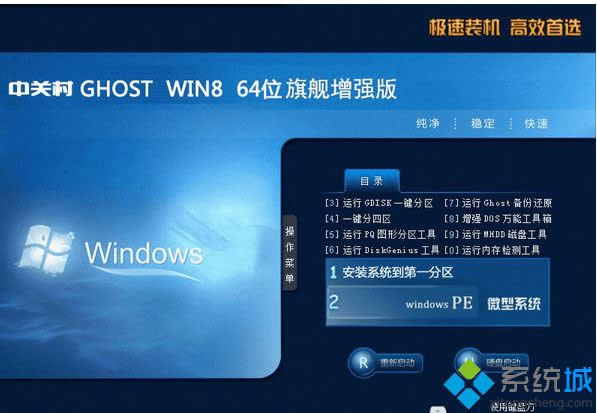 �йش�ZGC Win8 64λ�콢��ǿ��