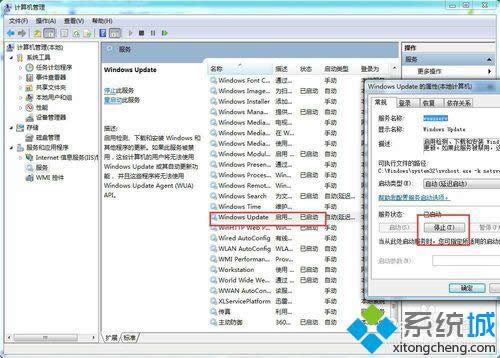 点击停止 点击停止
