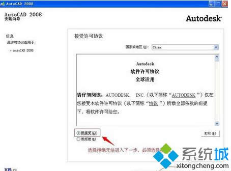 win8ϵͳ��װcad2008����ϸ����