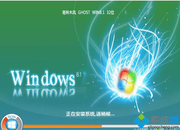 雨林木风ghost win8.1 32位稳定专业版 雨林木风ghost win8.1 32位稳定专业版