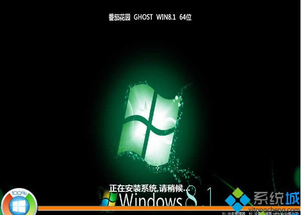 番茄花园ghost win8.1 64位稳定修正版 番茄花园ghost win8.1 64位稳定修正版