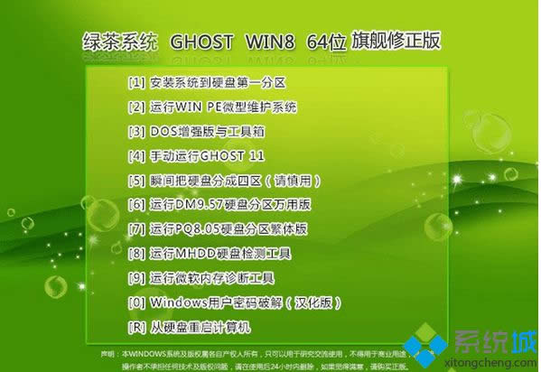 �̲�ϵͳghost win8 64λ�콢������
