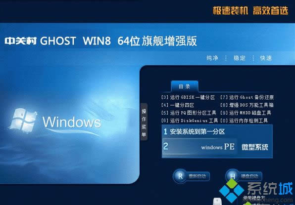 �йش�ZGC Win8 64λ�콢��ǿ��