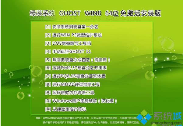 �̲�ϵͳghost win8 64λ�⼤�װ��