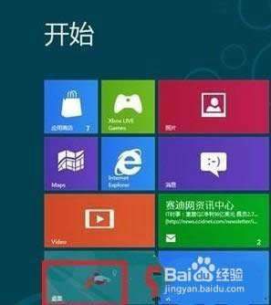 ��½Windows8.1