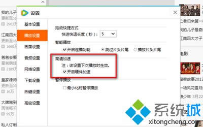 win8ϵͳ����Ѷ��Ƶ��Ӳ�����ٵİ취