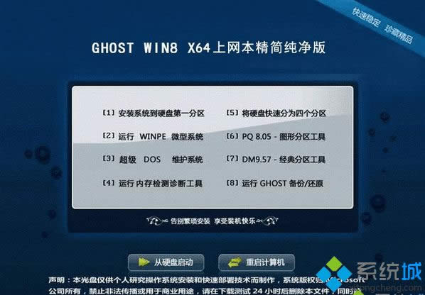 ������ghost win8 64λ���򴿾���