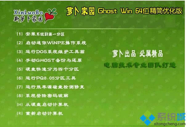 �ܲ���԰ghost win8 64λ�����Ż���