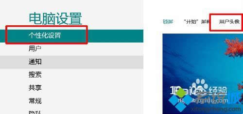 �ҵ����û�ͷ��