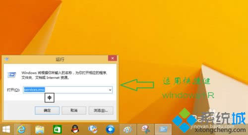 ����services.msc