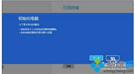 ���°�װWINDOWSϵͳ