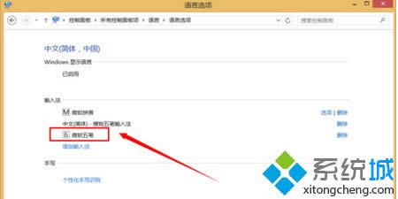 Win8ϵͳ����΢��5�����뷨����ϸ����