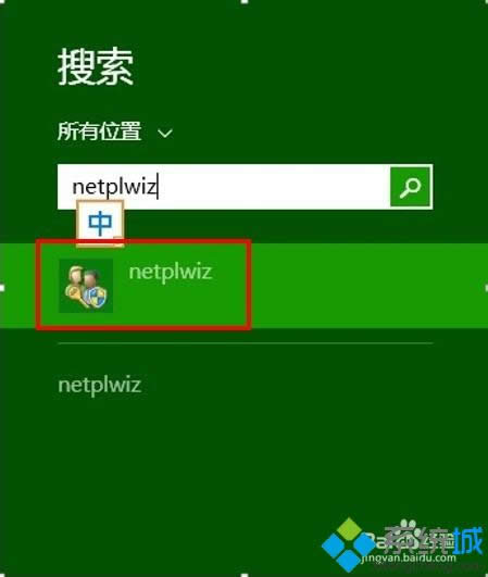 win8ϵͳ�����������������벽��2
