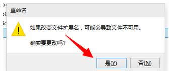 win8ϵͳ�����޸��ļ�������ϸ����5