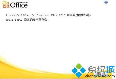 win8.1ϵͳ��ôǿ��ж��office