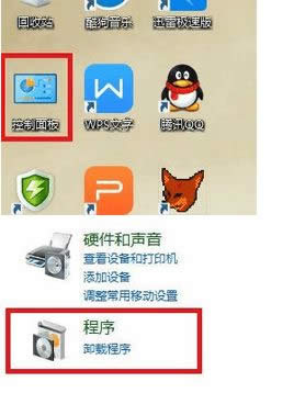 win8.1ϵͳǿ��ɾ��office�İ취��ͼ�ġ�