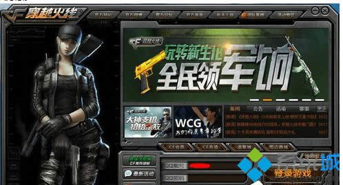 win8ϵͳ��CF��Խ���߷ǳ���