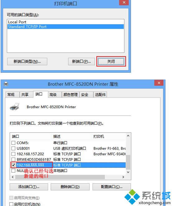 ȷ���½��˿�