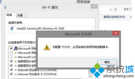win8.1����IP����"Ϊ����TCP/IP,���밲װ������������������"��ô��